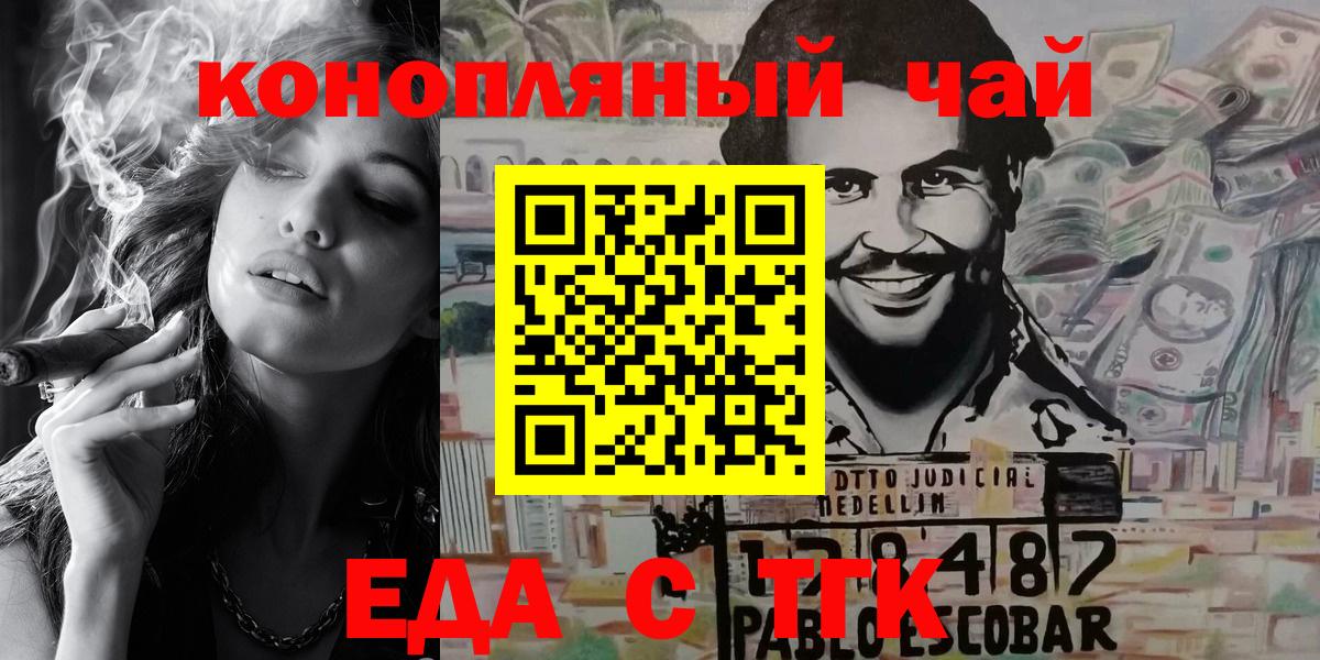 Cannafood марихуана  Вход с VPN  Озёрск 