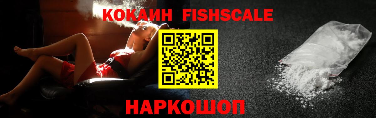 Озёрск  COCAIN Эквадор  Вход с VPN  Cocaine  КОКАИН 98% 