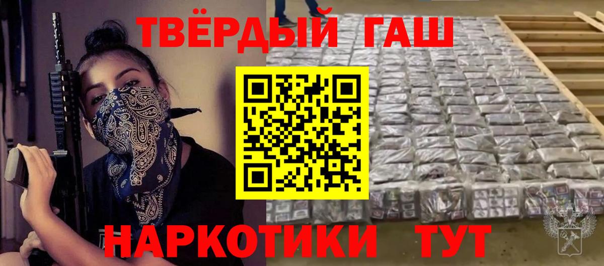 ГАШИШ hashish Озёрск