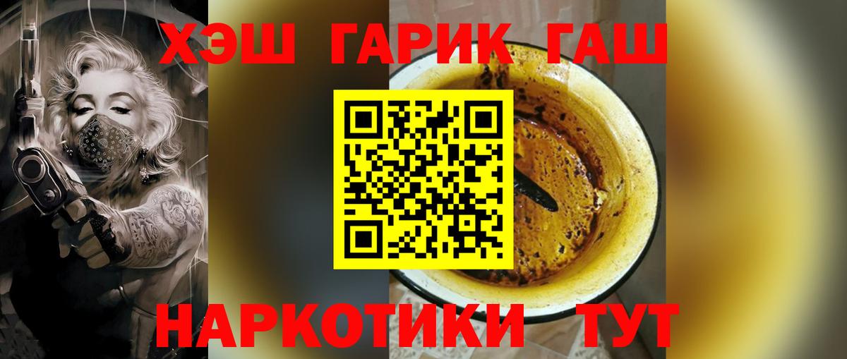 сколько стоит  Вход с VPN  ГАШИШ  Озёрск  Гашиш убойный 