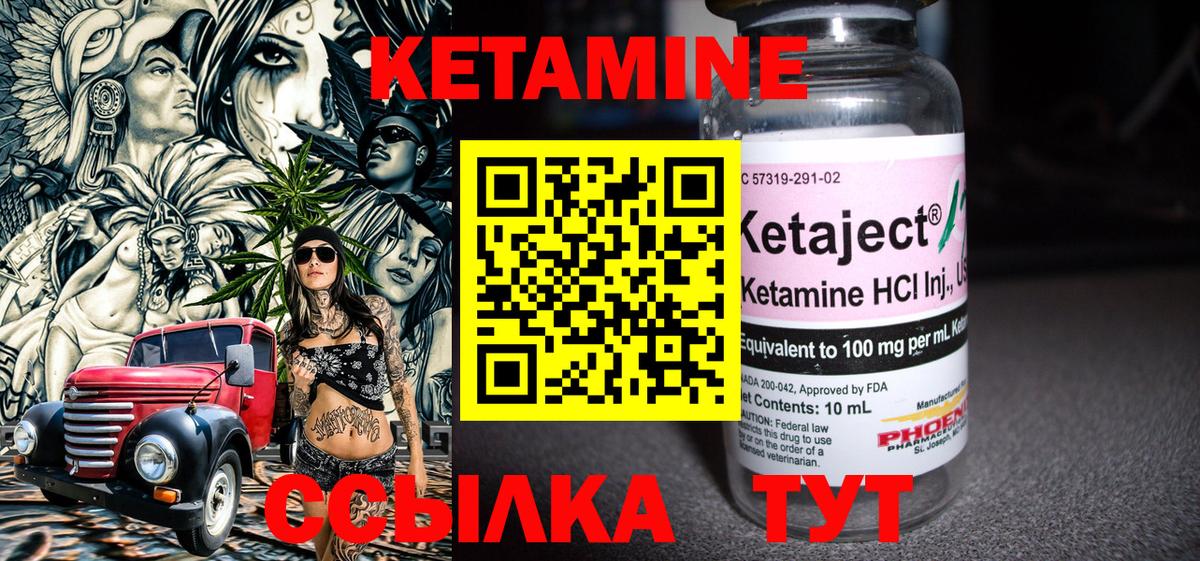 Озёрск  КЕТАМИН ketamine  КЕТАМИН ketamine  Вход с VPN 