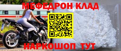 мяу мяу кристалл Нальчик