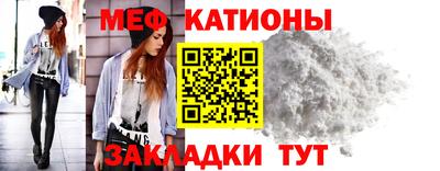 мяу мяу кристалл Нальчик