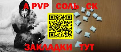 мяу мяу кристалл Нальчик