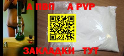 мяу мяу кристалл Нальчик