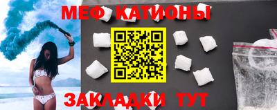 мяу мяу кристалл Нальчик