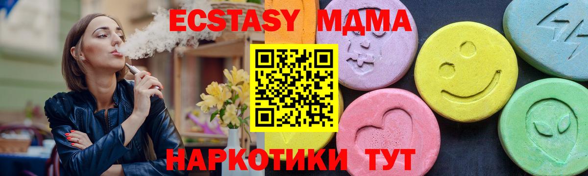 MDMA VHQ  МДМА  Вход с VPN  Озёрск  МДМА crystal 