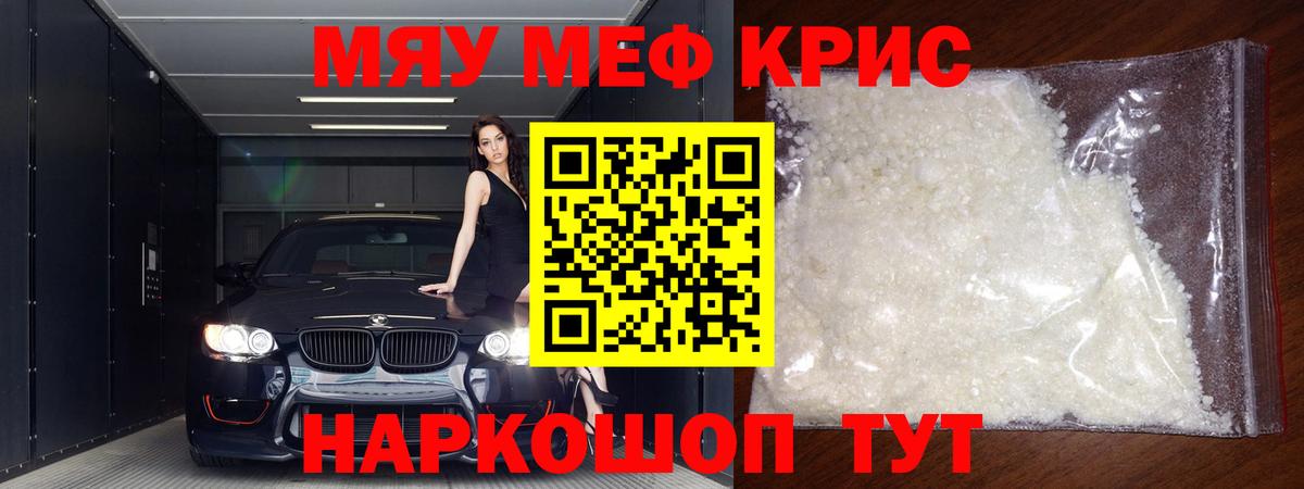 МЕФ  Меф  Озёрск  Мефедрон кристаллы  Вход с VPN  Мефедрон мука 