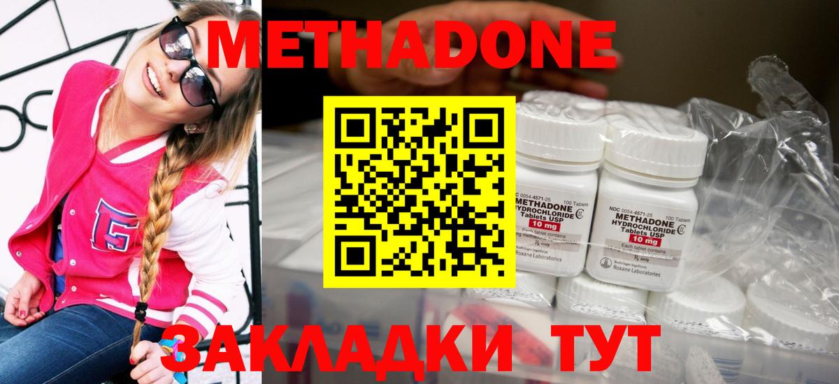Метадон мёд Озёрск