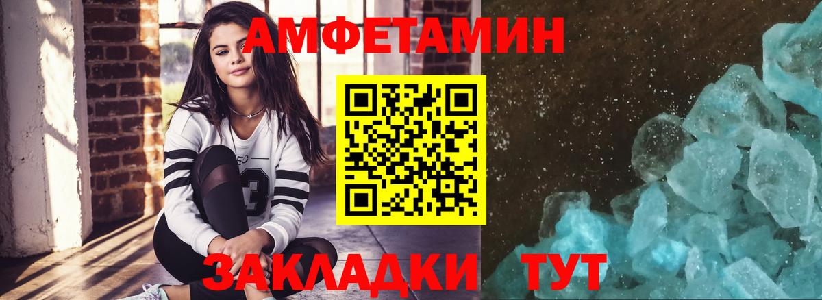 Метамфетамин пудра Озёрск