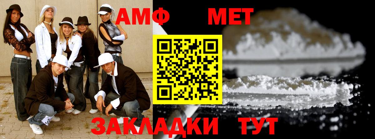 Озёрск  МЕТАМФЕТАМИН  Вход с VPN  Первитин кристалл 