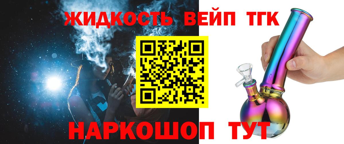 ТГК концентрат  Вход с VPN  Озёрск  Дистиллят ТГК гашишное масло 