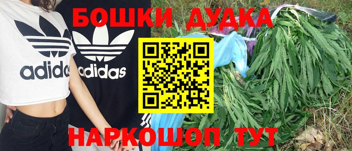 Озёрск  Конопля сатива  Каннабис THC 21%  Вход с VPN 